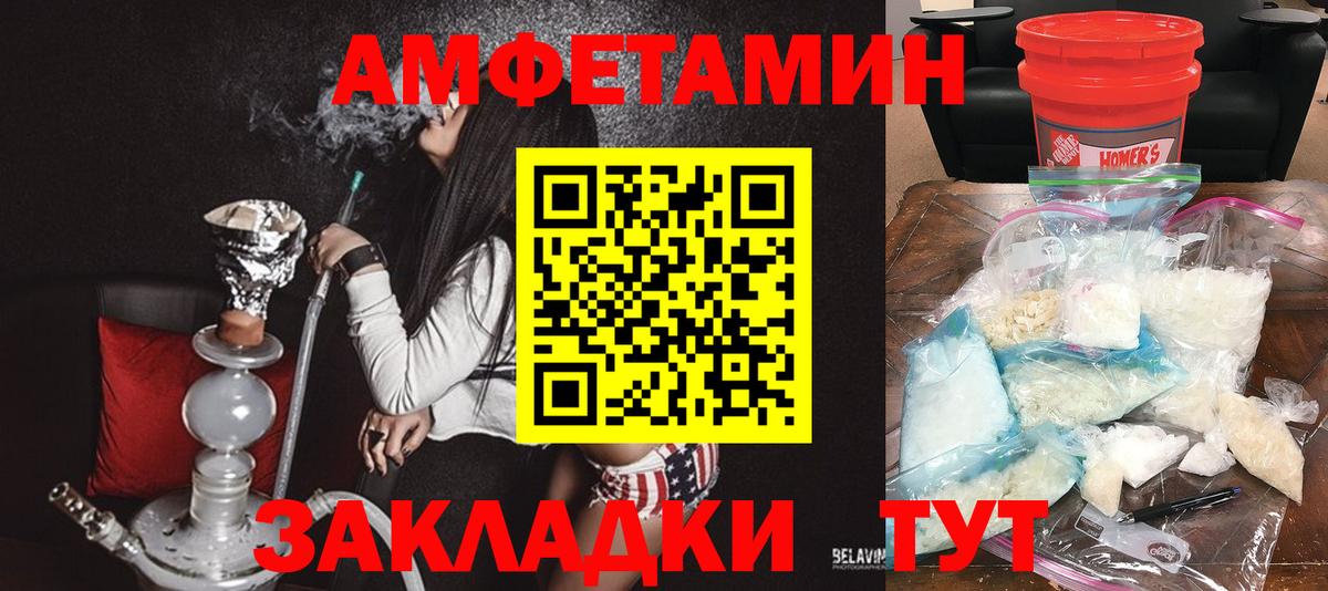 Амфетамин Premium Среднеуральск