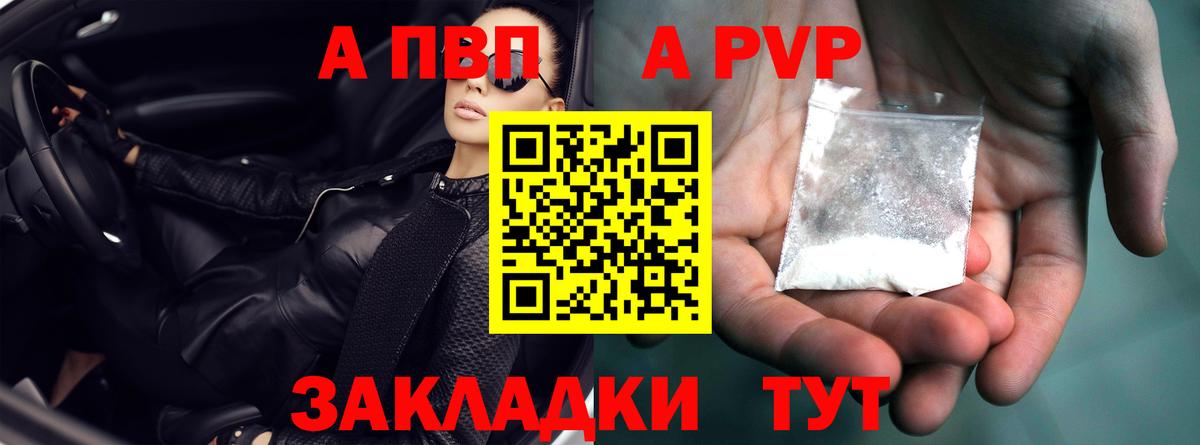 Alpha PVP СК КРИС Среднеуральск