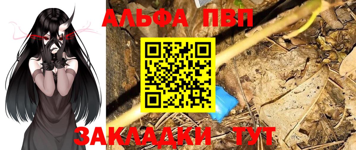 Среднеуральск  APVP Crystall  APVP  Alfa_PVP кристаллы  Вход с VPN 