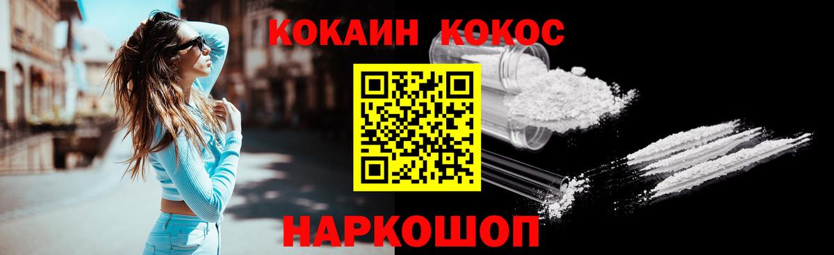 COCAIN  COCAIN VHQ  Вход с VPN  Кокаин Перу  купить наркоту  Среднеуральск 