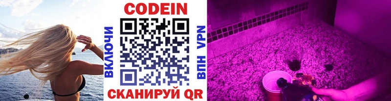 Кодеиновый сироп Lean Purple Drank Среднеуральск