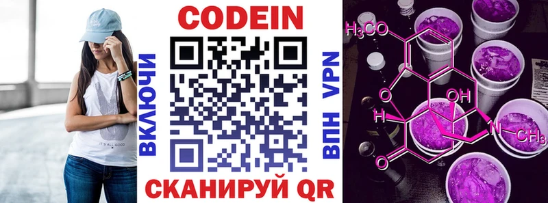 Кодеиновый сироп Lean напиток Lean (лин)  Среднеуральск 