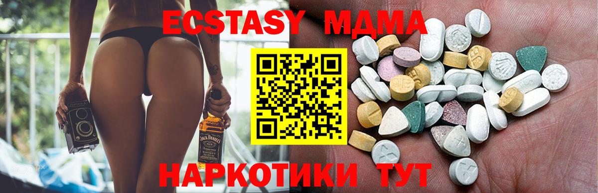 ЭКСТАЗИ 280 MDMA  Ecstasy XTC  Среднеуральск  ЭКСТАЗИ  Вход с VPN 