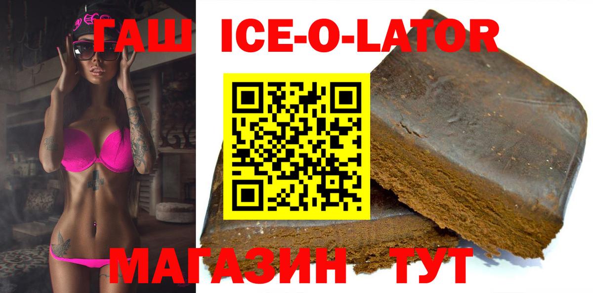 ГАШ гашик  ГАШИШ  Среднеуральск  ГАШИШ VHQ  Вход с VPN 