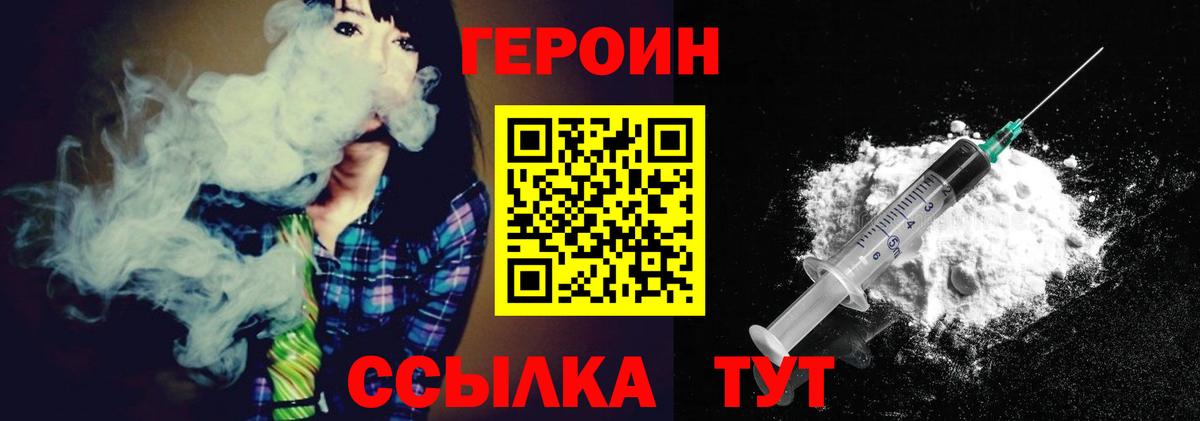 Героин Heroin Среднеуральск