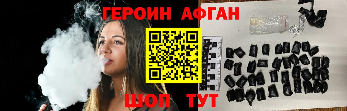ГЕРОИН  Вход с VPN  Среднеуральск  Героин гречка 