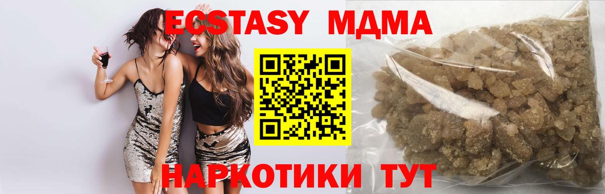Среднеуральск  МДМА Molly  Вход с VPN 