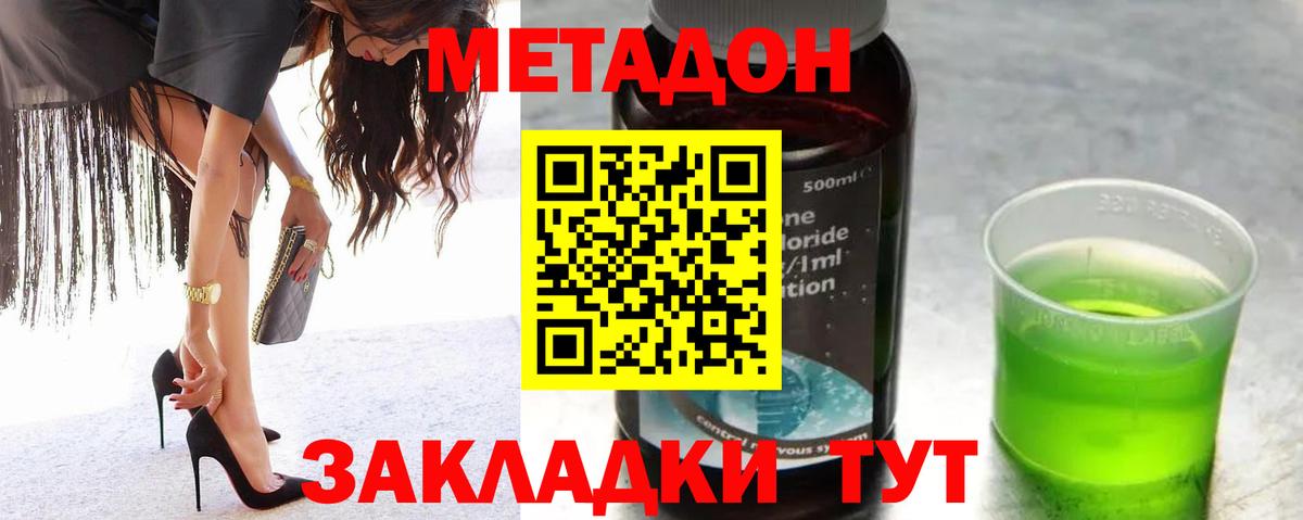Метадон мёд Среднеуральск