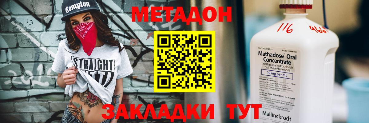 Метадон VHQ  Вход с VPN  Среднеуральск  Метадон мёд 