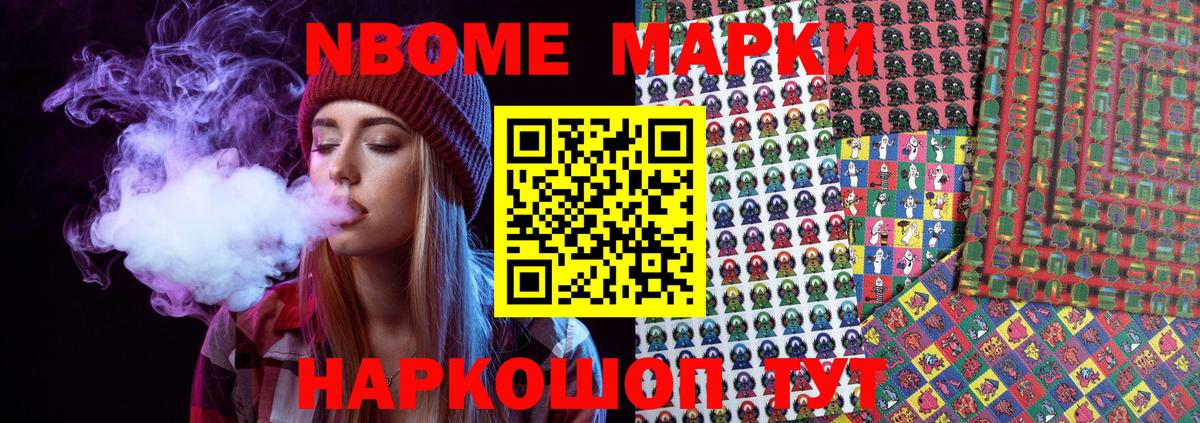 Марки N-bome 1,5мг  Марки N-bome 1,5мг  Вход с VPN  Среднеуральск 