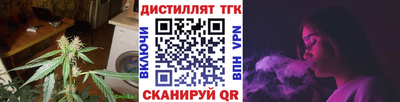 Дистиллят ТГК вейп с тгк  закладка  Среднеуральск 