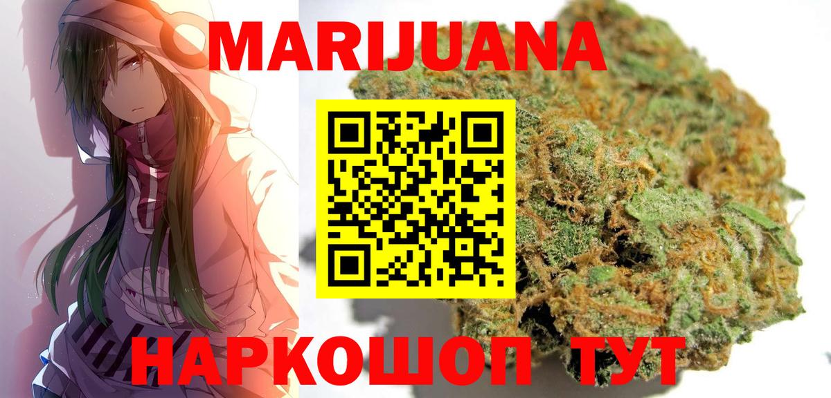 Марихуана конопля Среднеуральск